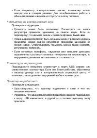 Страница 75