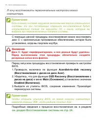 Страница 76