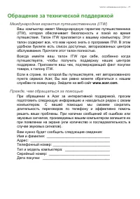 Страница 77