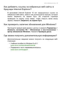 Страница 85