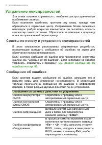 Страница 86