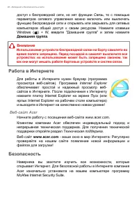Страница 92