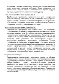 Страница 94