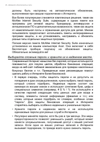 Страница 96