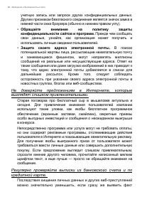 Страница 98