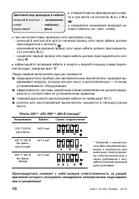 Страница 10