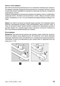 Страница 13