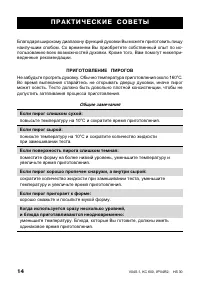 Страница 14