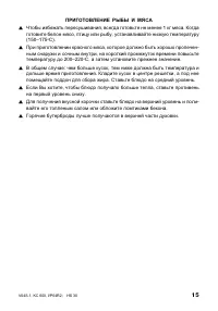 Страница 15