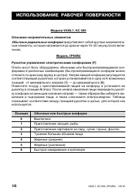Страница 18