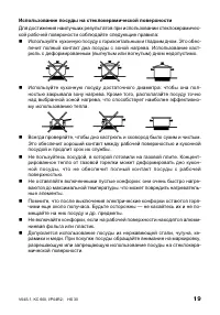 Страница 19