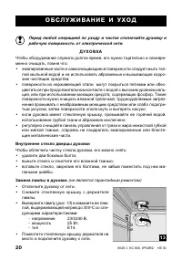 Страница 20