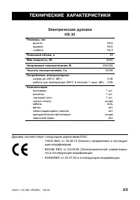 Страница 23