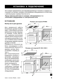 Страница 5