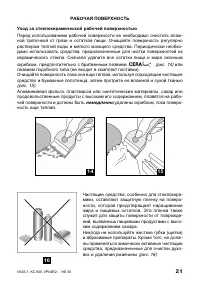 Страница 21