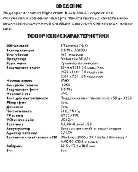 Страница 3