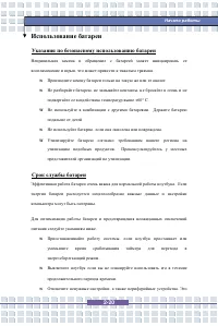 Страница 40