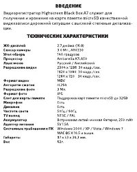 Страница 3