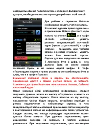 Страница 19