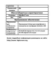 Страница 29
