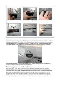 Страница 11