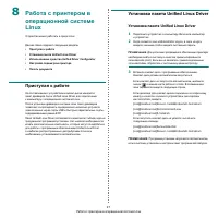 Страница 100
