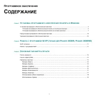 Страница 74