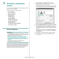 Страница 85
