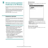 Страница 97