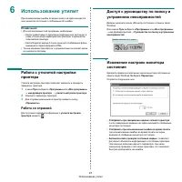 Страница 98