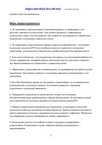 Страница 4