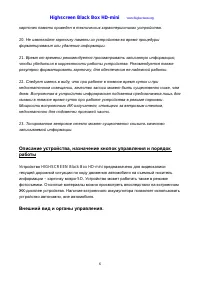 Страница 6