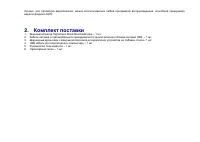 Страница 9