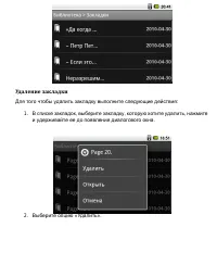 Страница 104