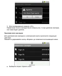 Страница 105