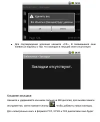 Страница 106