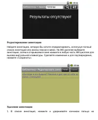 Страница 111