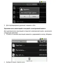 Страница 113