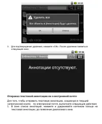 Страница 114