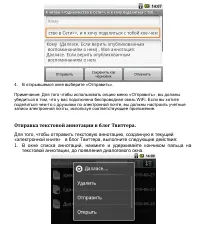 Страница 116
