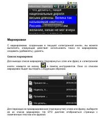 Страница 121