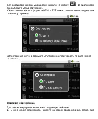 Страница 122