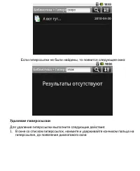 Страница 135
