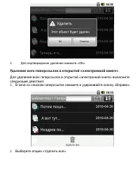 Страница 137