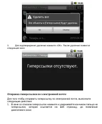 Страница 138