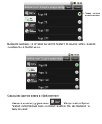 Страница 146