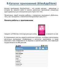 Страница 161