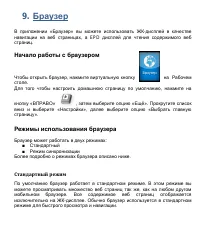 Страница 166