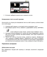 Страница 173