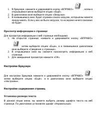 Страница 177